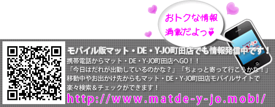 モバイル案内 モバイル案内